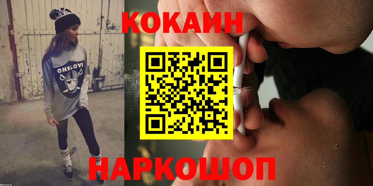 Cocaine 97% Электрогорск