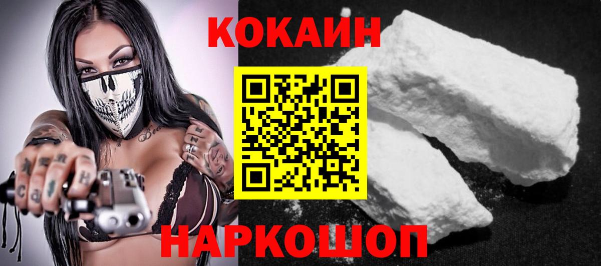 Электрогорск  КОКАИН 98%  Вход с VPN 