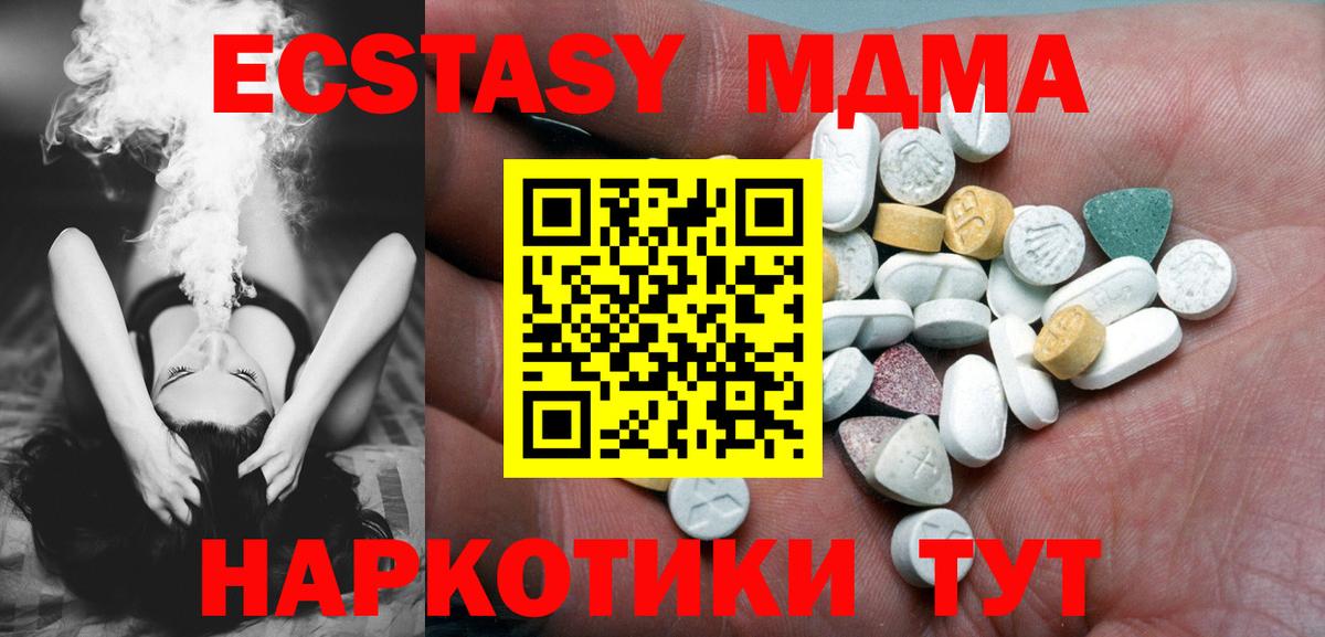 Экстази 280 MDMA  ЭКСТАЗИ  Электрогорск  Вход с VPN    ссылки  Ecstasy TESLA 