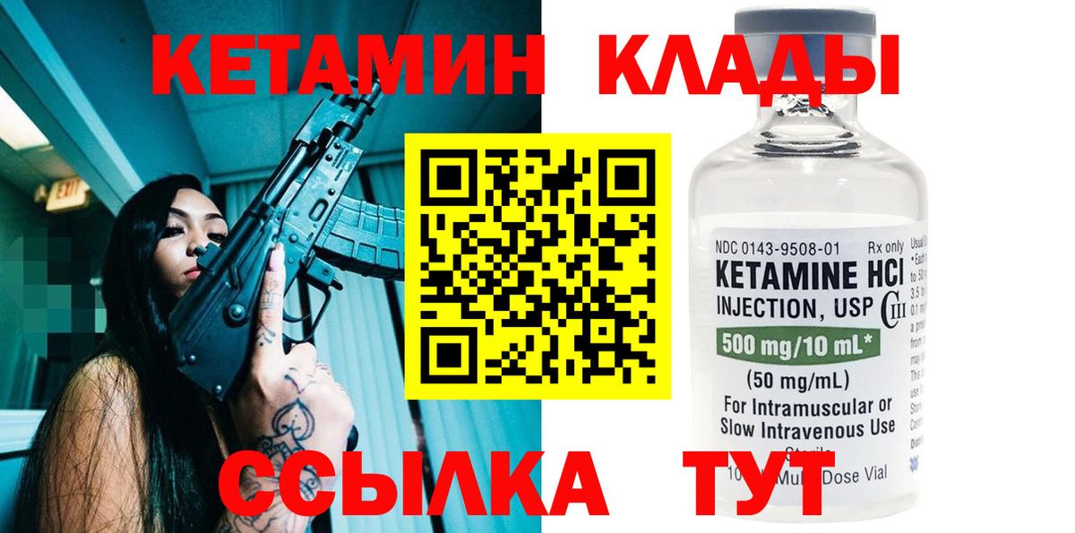 Электрогорск  КЕТАМИН ketamine  Вход с VPN 