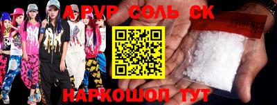 альфа пвп Кингисепп