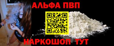 альфа пвп Кингисепп
