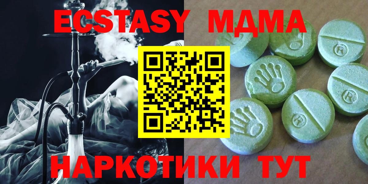 Электрогорск  МДМА  MDMA молли  Вход с VPN  МДМА VHQ 
