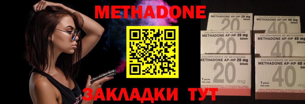 МЕТАДОН кристалл  Вход с VPN  Электрогорск  МЕТАДОН мёд 