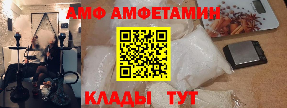 МЕТАМФЕТАМИН мет  МЕТАМФЕТАМИН мет  Электрогорск  Метамфетамин  Вход с VPN 