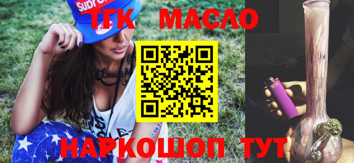 Электрогорск  ТГК вейп  Дистиллят ТГК вейп с тгк  Вход с VPN 