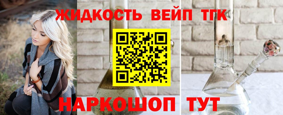 ТГК гашишное масло Электрогорск